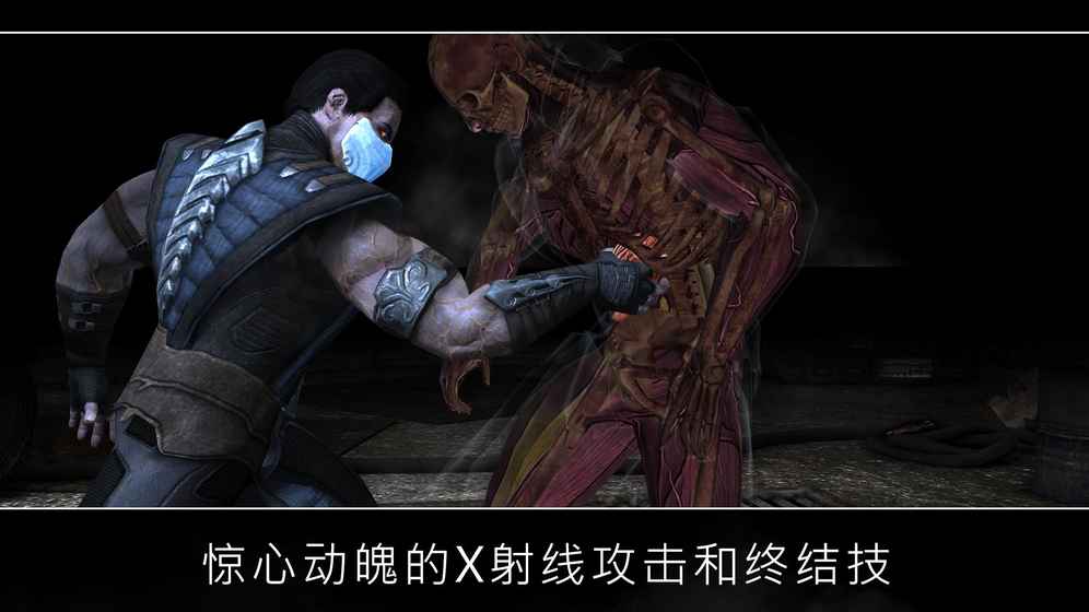 真人快打X魔改版合集
