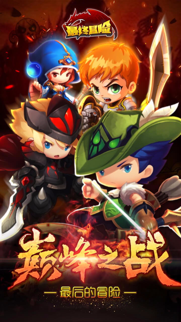 最终冒险海外电脑版