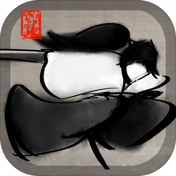 墨剑武者自制版