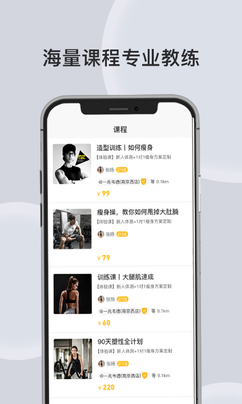 汗刻健身ios版