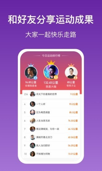 乐乐走路低内存版本安卓