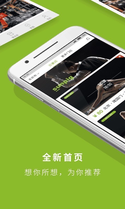 光猪圈健身下载旧版2019