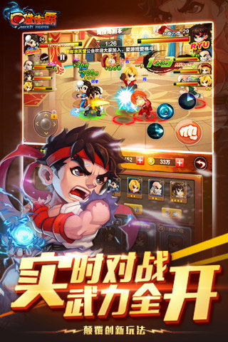 口袋街霸online九游版魔改版合集