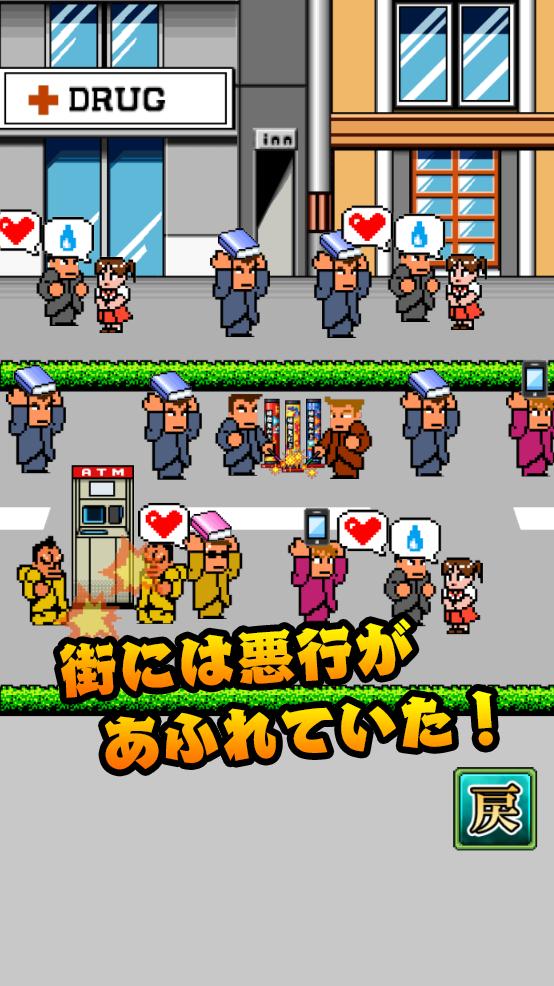 国夫君的热血街头魔改越机版