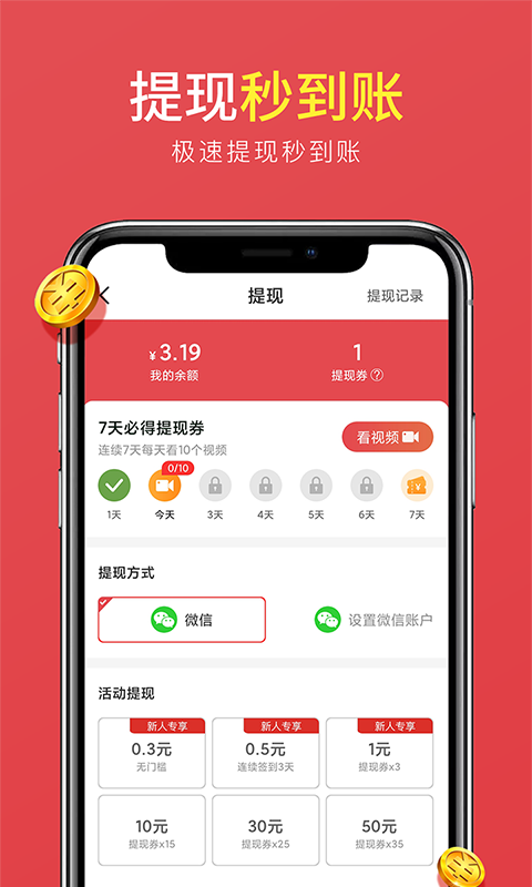全民悦动windows客户端