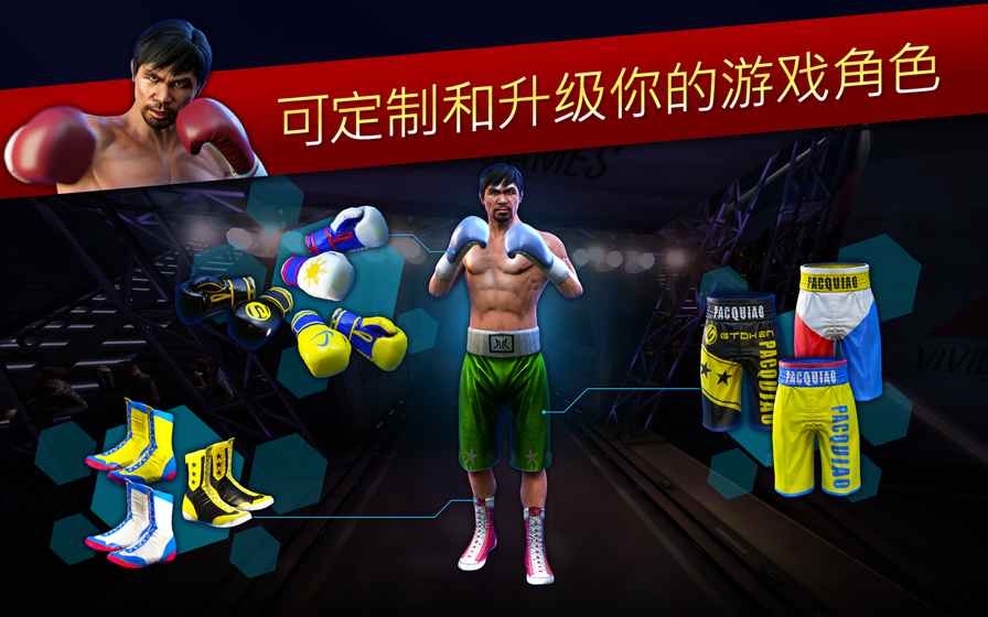 真实拳击九游版怀旧服手游下载