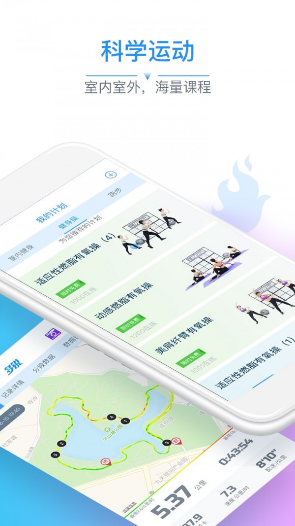 多锐运动下载手机版下载旧版2019