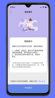 禅逸瑜伽app手机版下载