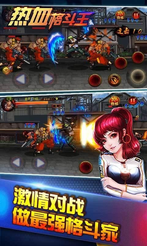 热血格斗王老版本下载大全最新版
