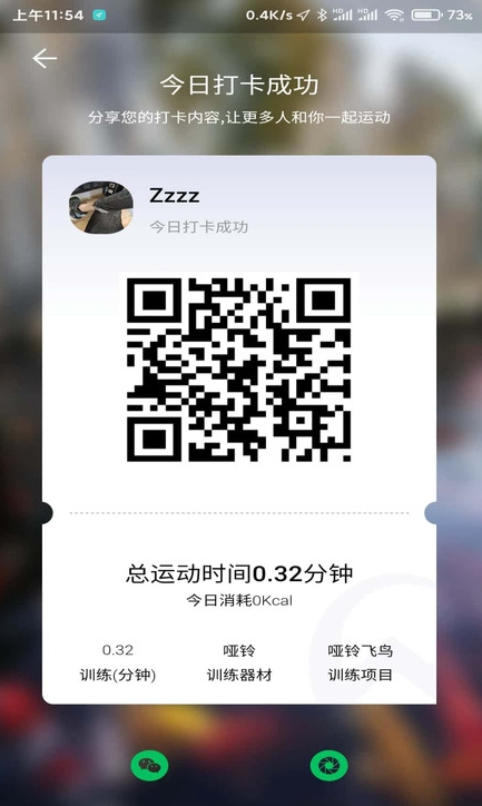 小喔健身HD平板下载