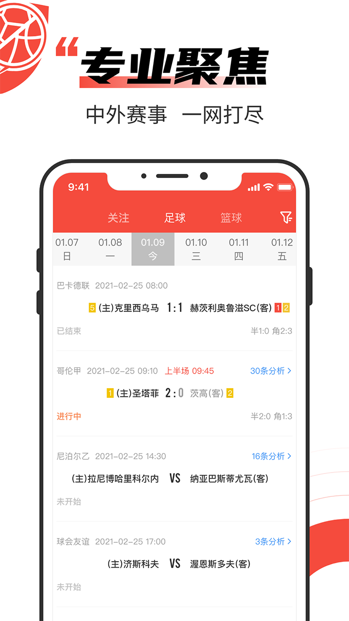 极速有料app版