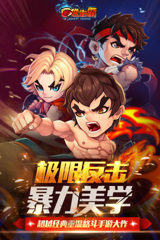 口袋街霸online网址链接