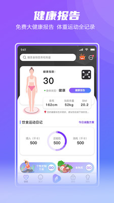 Fight减脂极速版2025最新版下载