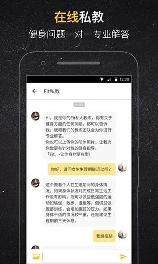 Fit健身会员版pc端