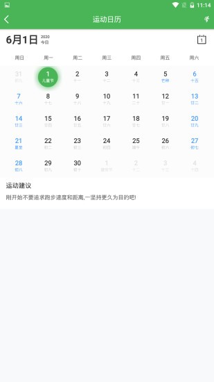 溜达计步器正版下载安装