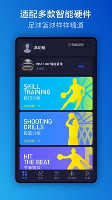 运动派老版本下载2020