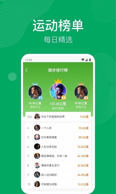 开心运动旧版2018官方版