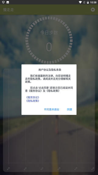 慢走走app下载安装官方下载