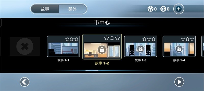 矢量跑酷手机版无实名认证版下载安装新版本