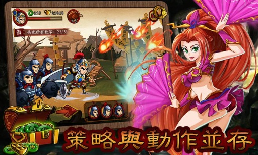 狂斩三国下载安装正版最新版