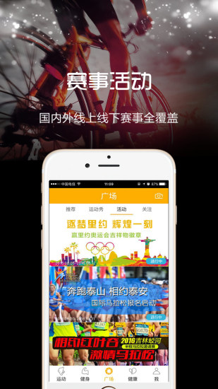 云狐运动下载app下载安装