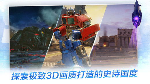 变形金刚：百炼为战赛季下载