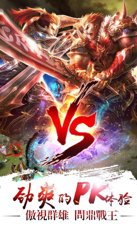 真三国快打最新版本下载