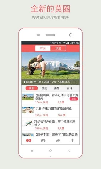 莫比健身官方网站登录入口