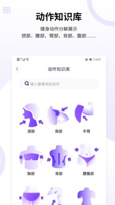 时伴官方下载安装