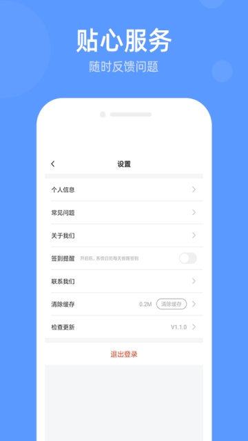 走不停精简版apk