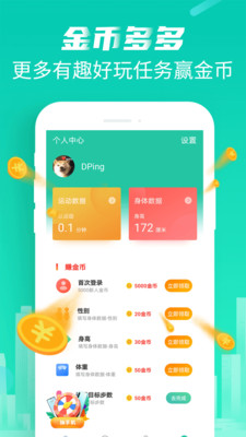 爱记步旧版本2018年旧版本
