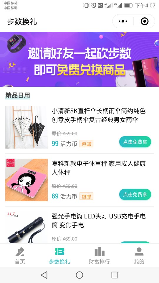 步步有米国际版下载安装