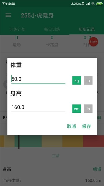 小虎健身网页版官网登录