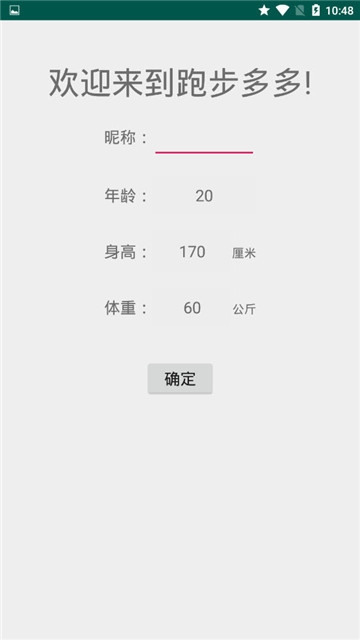 跑步多2015老版本下载