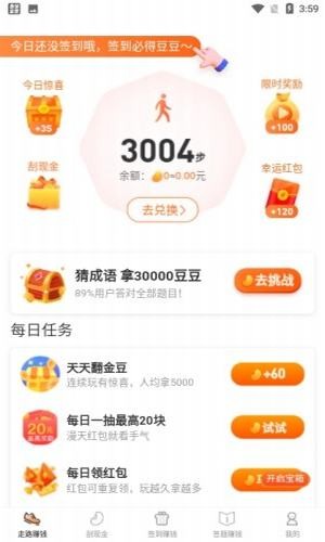 步步来赏官网入口