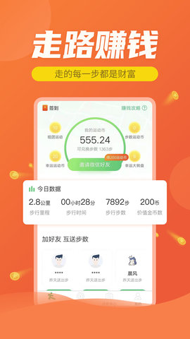 走呗森林pc端