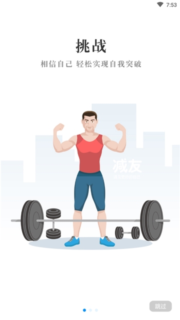 减友下载安装下载