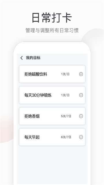 运动计步2016老版本