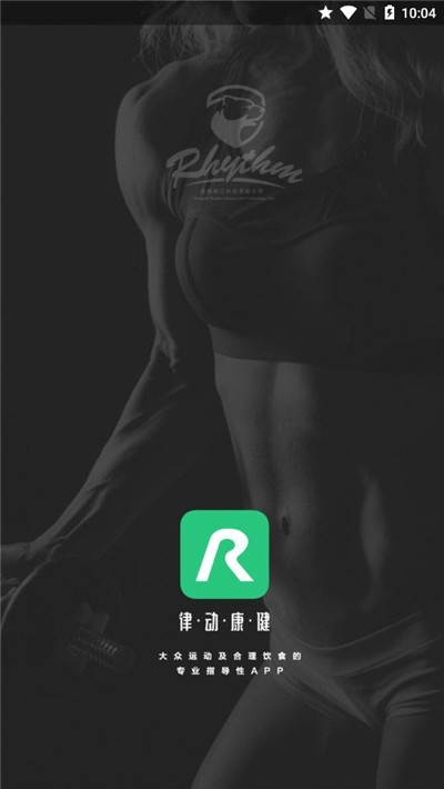 律动康健登录中心