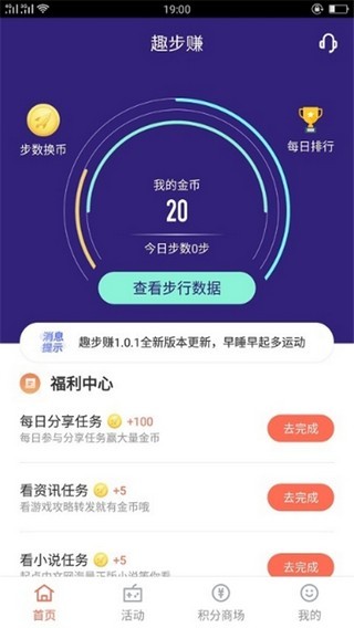 走路赚钱宝手机网页版登录入口