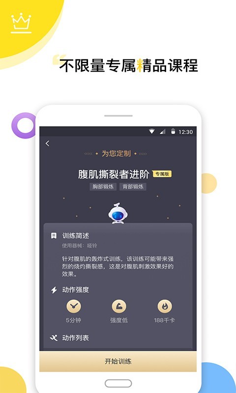 Try健身减肥旧版2020官方版