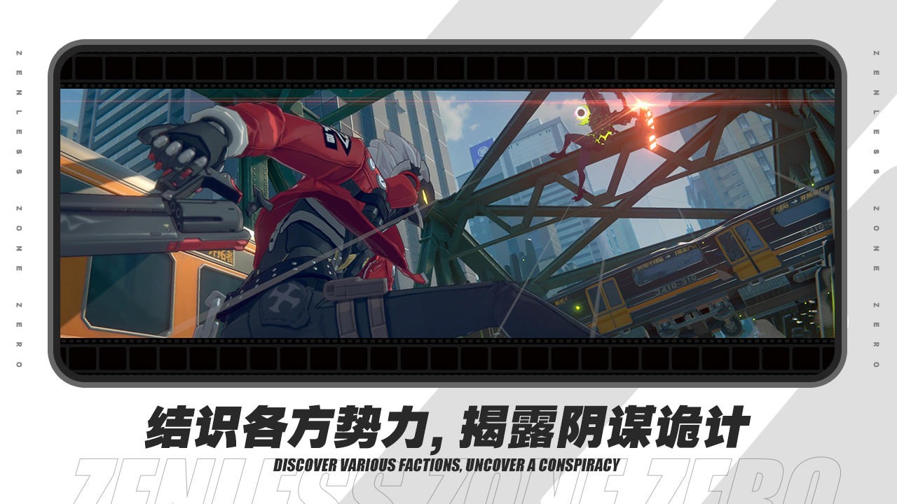 云绝区零2025官方正版下载原版