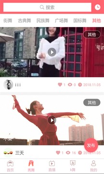 全民K舞HD平板下载