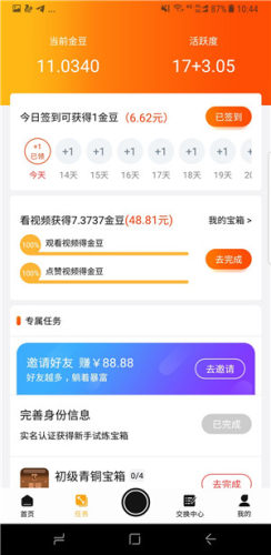 趣跑步下载旧版2022