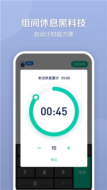 健身笔记下载官方正版