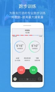 慧跑无忧老版本下载2023旧版安装