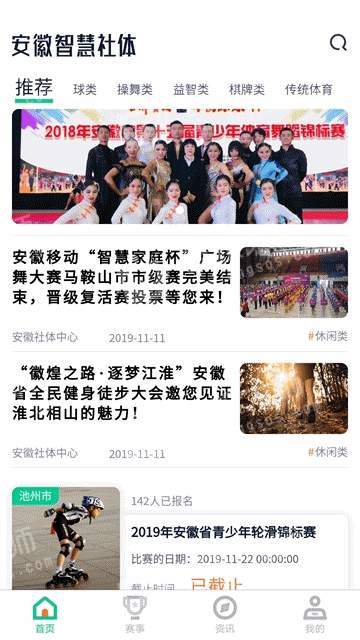开步运动官网下载