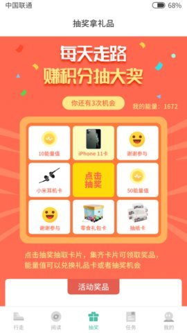 乐走步2024旧版本下载