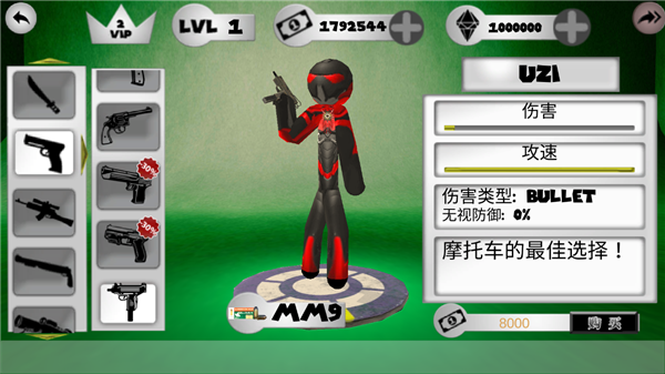 火柴人绳索英雄中文版无广告最老版本
