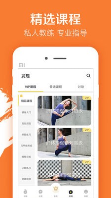 Try健身计划旧版本2023版本下载